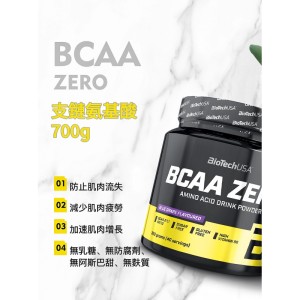 BioTechUSA BCAA Zero, 支鏈氨基酸, 700克