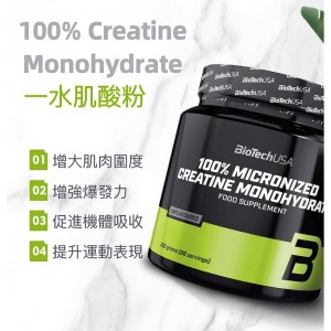 BioTechUSA Creatine Monohydrate, 一水肌酸粉, 300g BioTechUSA Creatine Monohydrate, 一水肌酸粉, 300g
