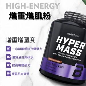 BioTechUSA Hyper Mass, 增重粉, 4000克 BioTechUSA Hyper Mass, 增重粉, 4000克