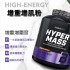 BioTechUSA Hyper Mass, 增重粉, 4000克 BioTechUSA Hyper Mass, 增重粉, 4000克