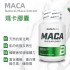BioTechUSA Maca 瑪卡, 60粒 BioTechUSA Maca 瑪卡, 60粒