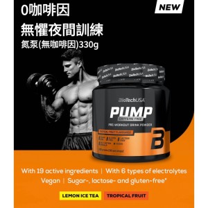 BioTechUSA Pump氮泵粉(無咖啡因), 300克 BioTechUSA Pump氮泵粉(無咖啡因), 300克