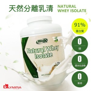 BioX Natural Whey Isolate 天然分離乳清蛋白粉-4lbs BioX Natural Whey Isolate 天然分離乳清蛋白粉-4lbs