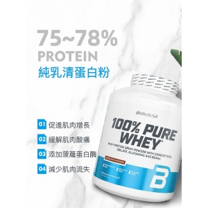 BioTechUSA 100% Pure Whey 純乳清蛋白, 2270克